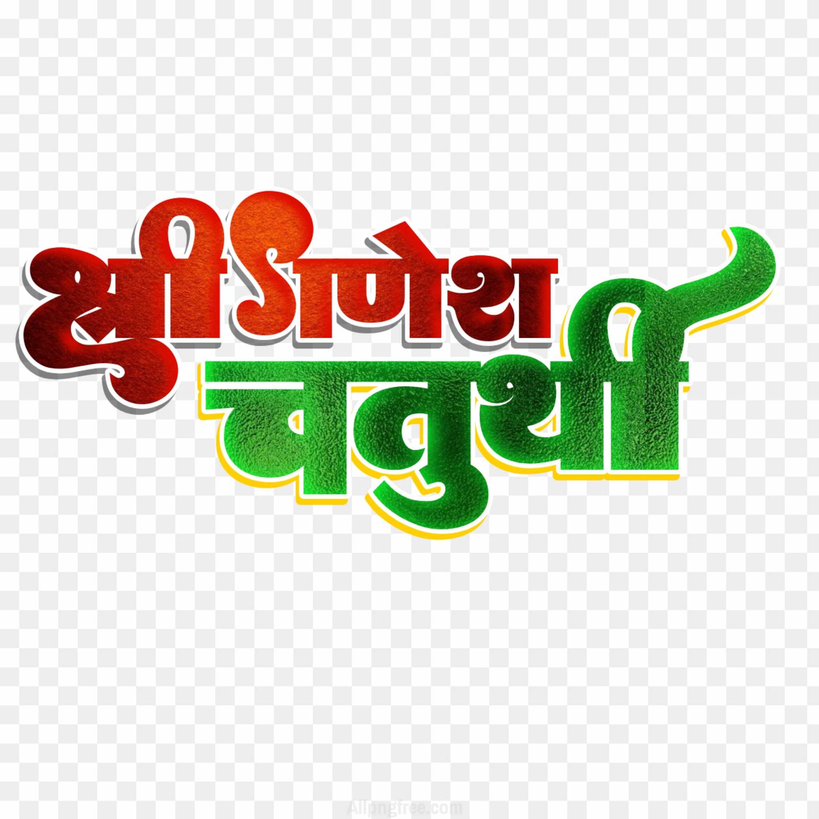Colorful Shree Ganesh Chaturthi Calligraphy PNG text Hindi transparent image download