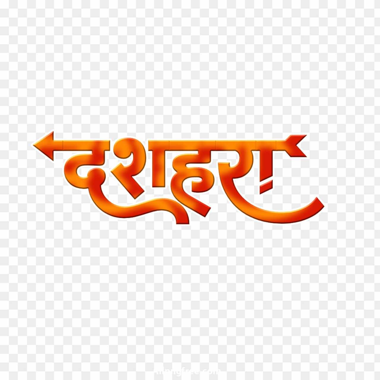 Dashara text PNG images download 