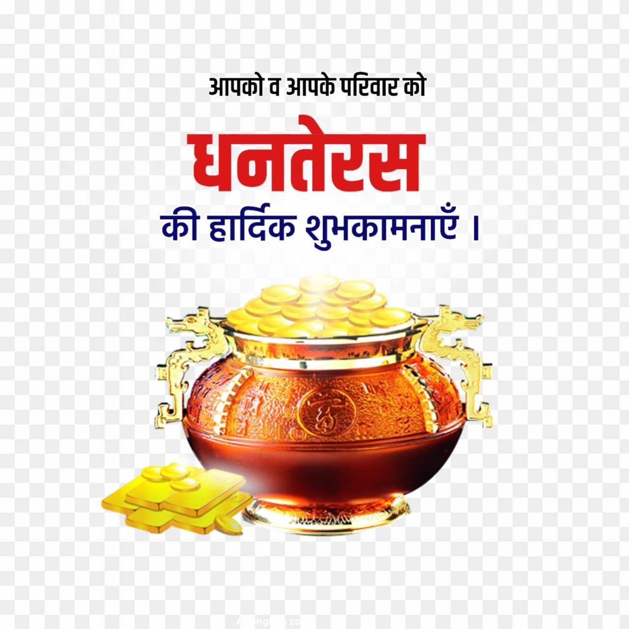 Dhanteras banner editing text PNG transparent images