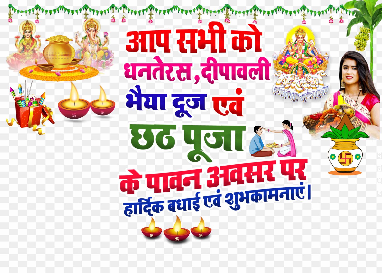 Dhanteras Dipawali bhai dooj Chhath Puja PNG images