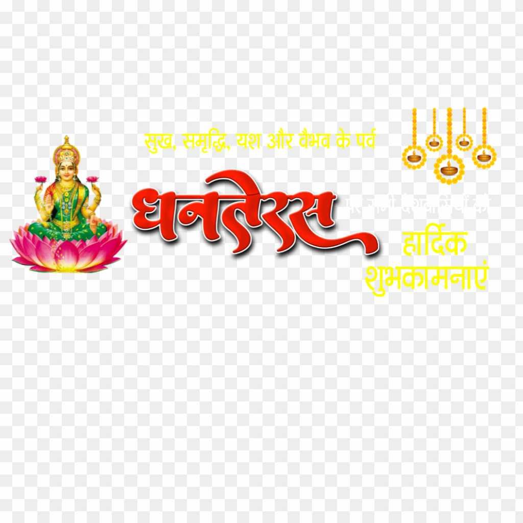 Dhanteras poster designing PNG images