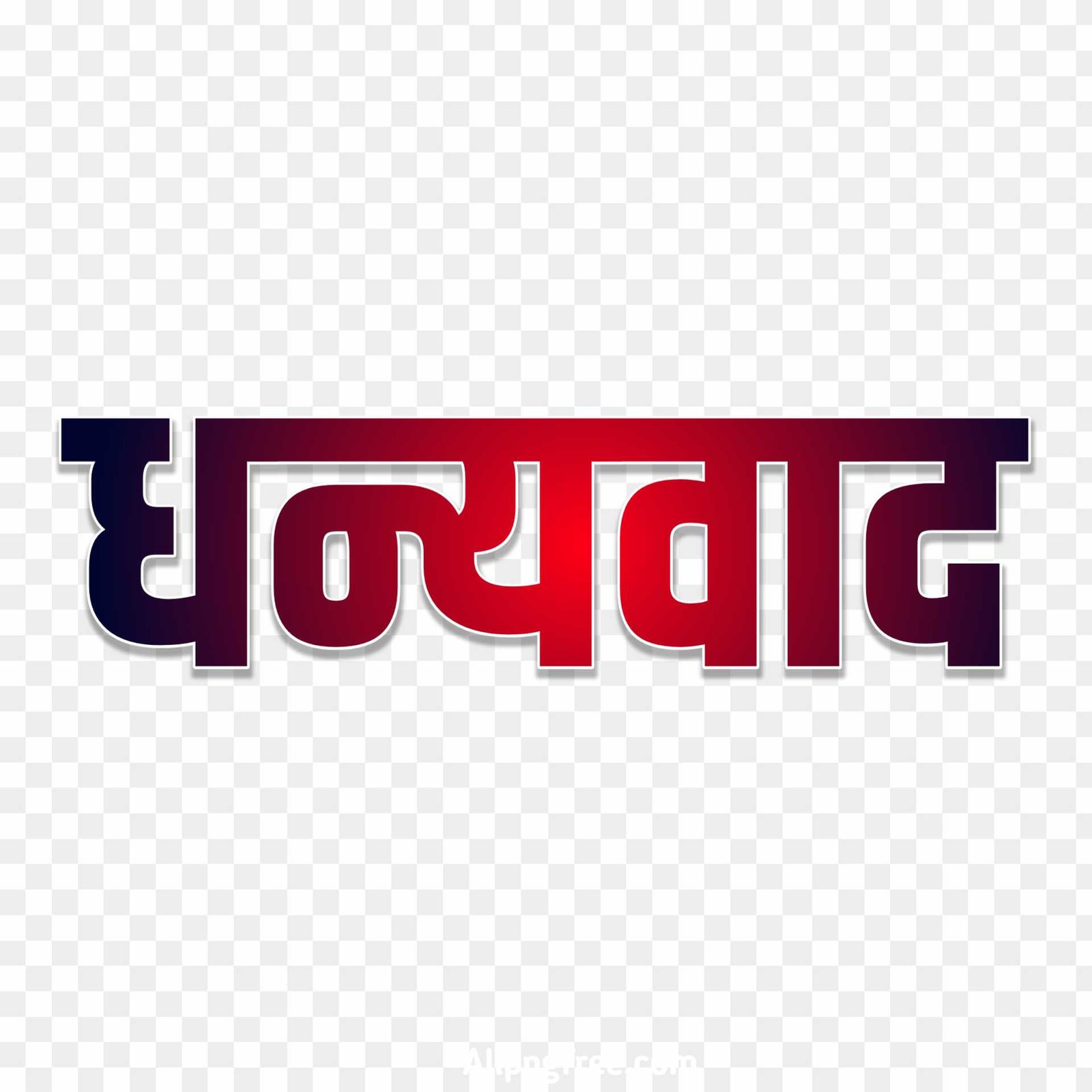 Dhanyawad png transparent image 