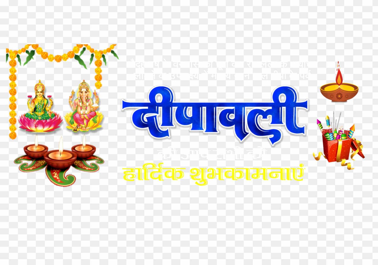Dipawali group banner editing PNG images download 