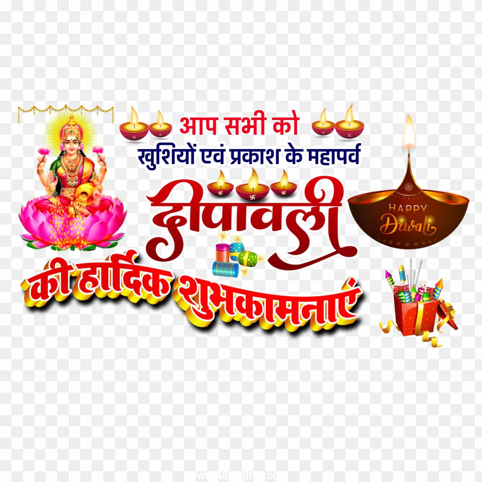 Dipawali ki hardik shubhkamnaen banner editing png transparent image 