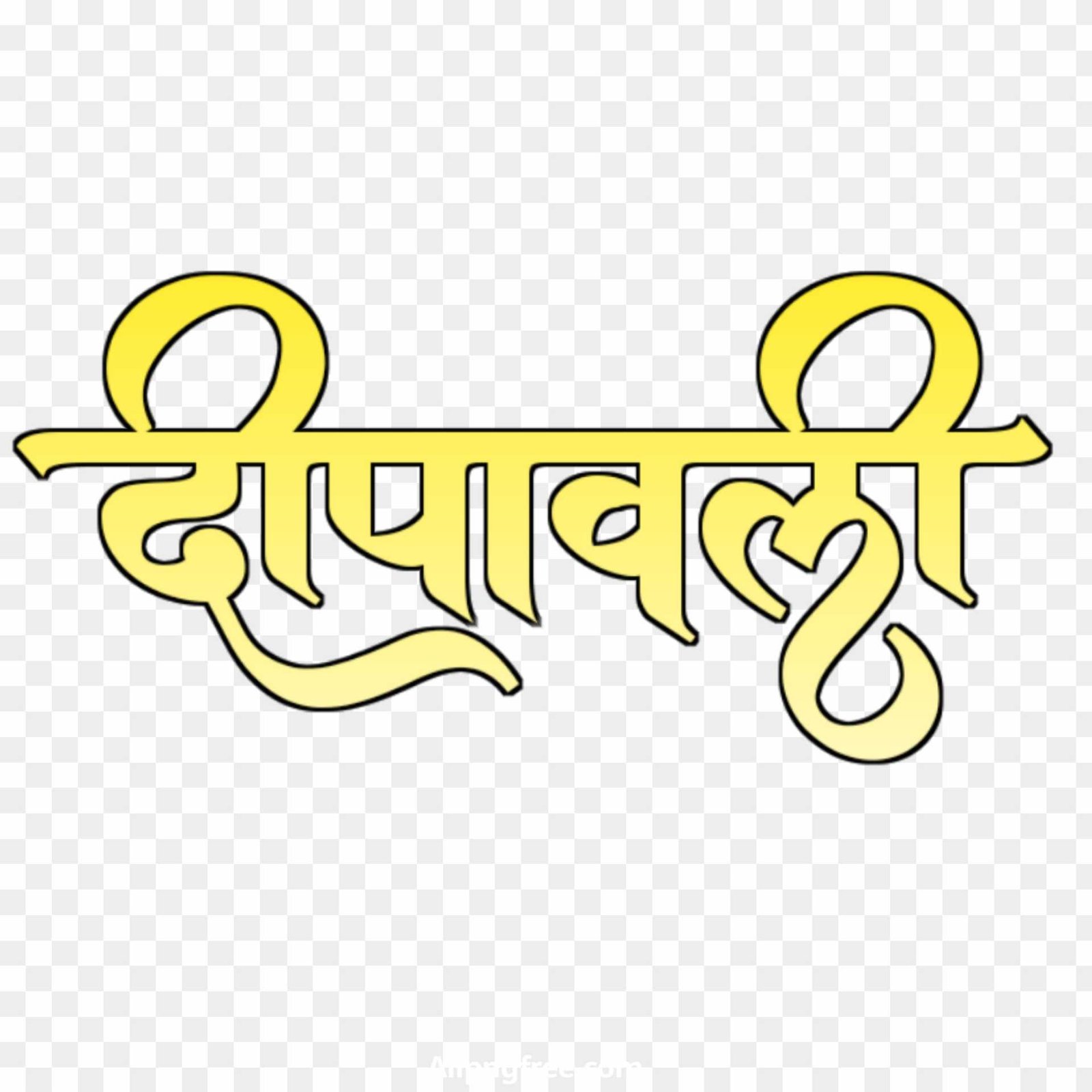 Dipawali text png download 