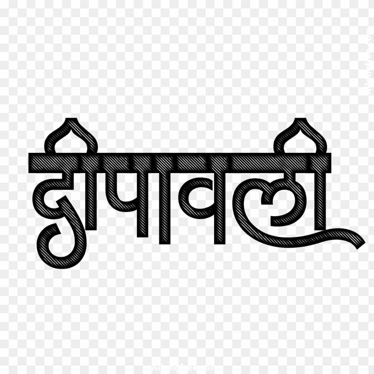 Dipawali text PNG