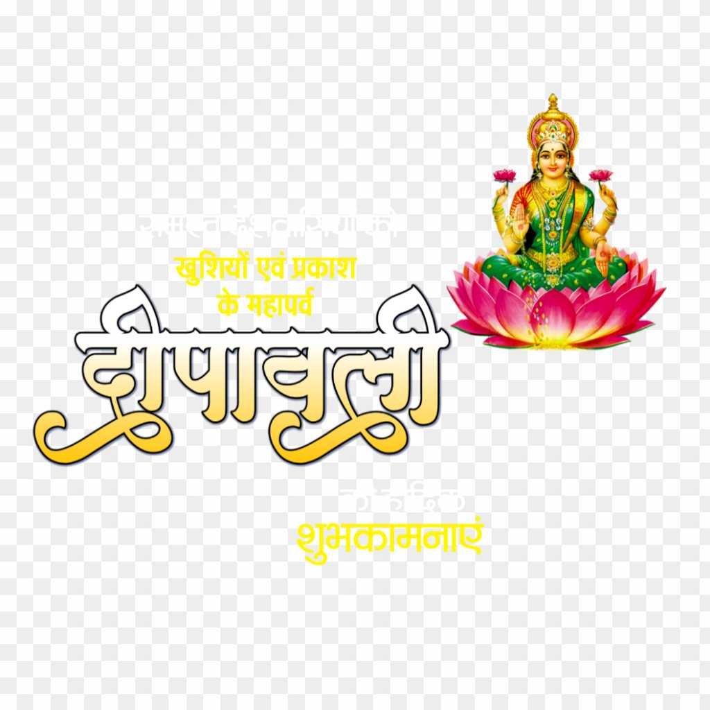 Diwali banner editing text PNG images download 