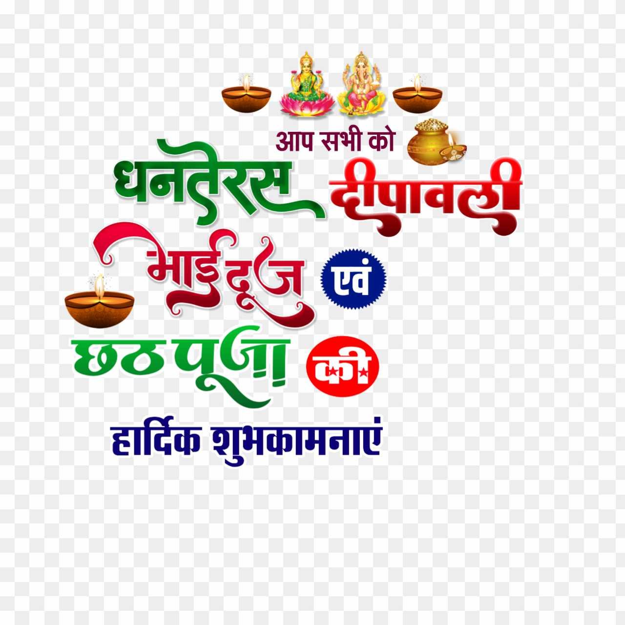 Diwali DP editing PNG images