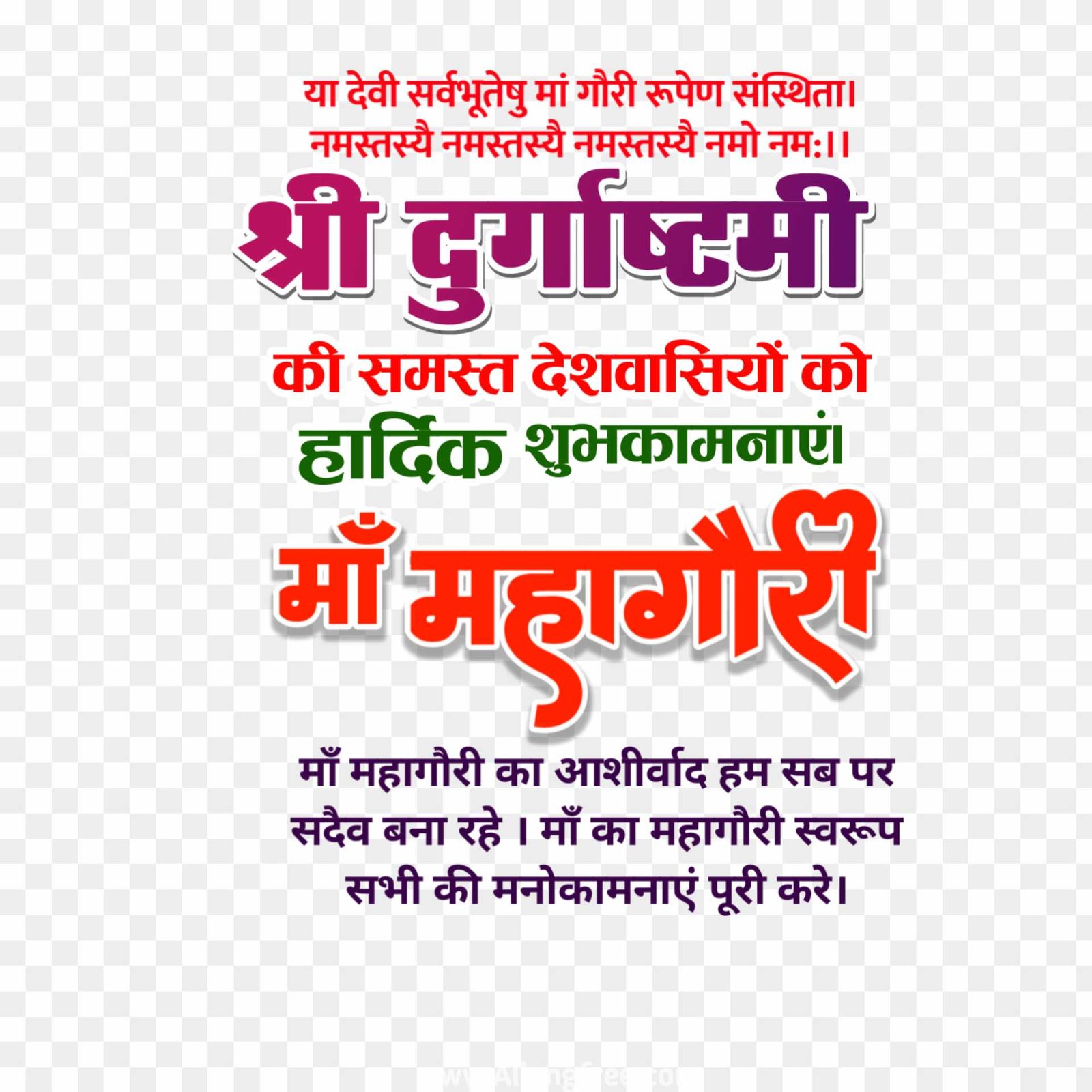 Durga Ashtami Maa Mahagauri png images 