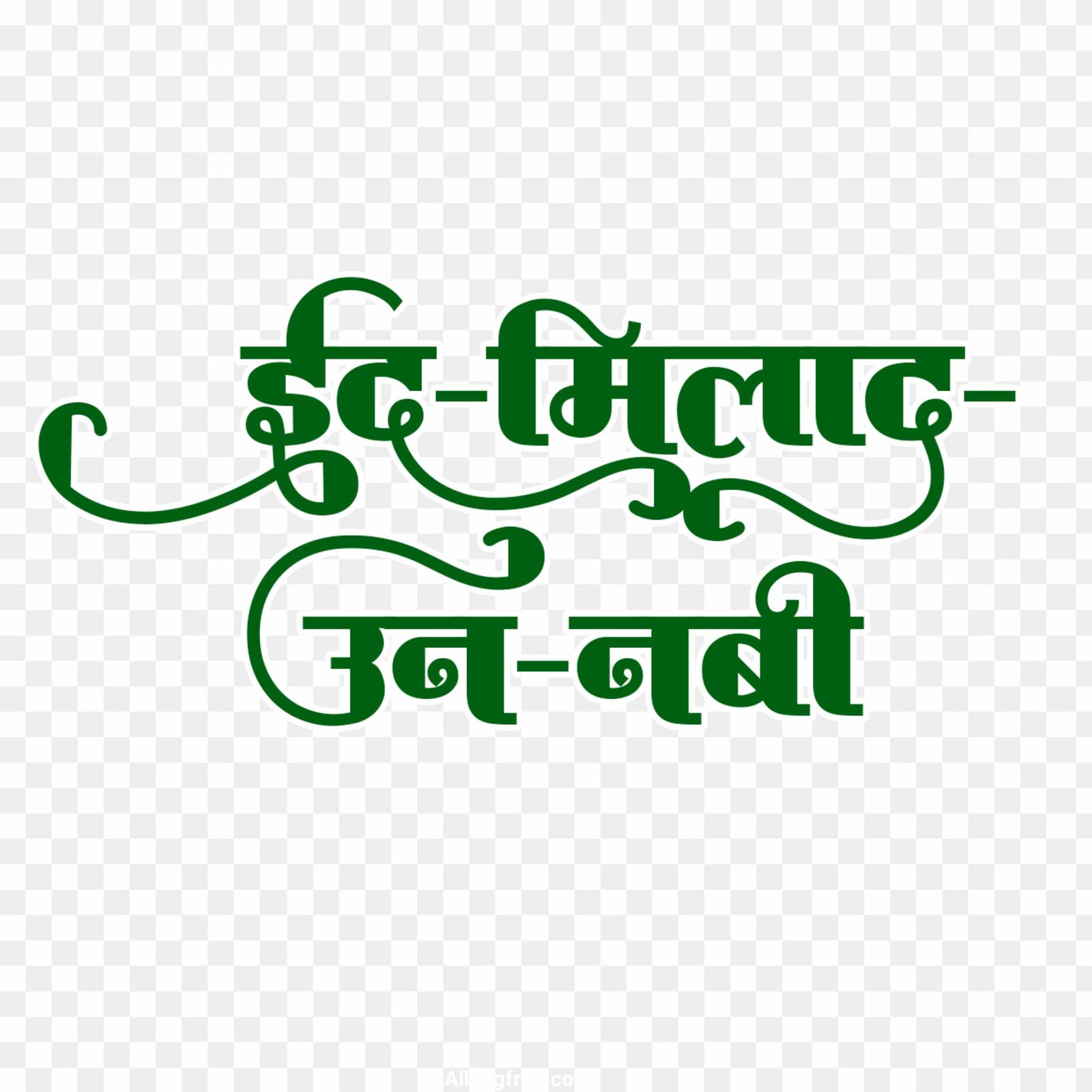 Eid Milad un Nabi Hindi Calligraphy PNG | Free Download