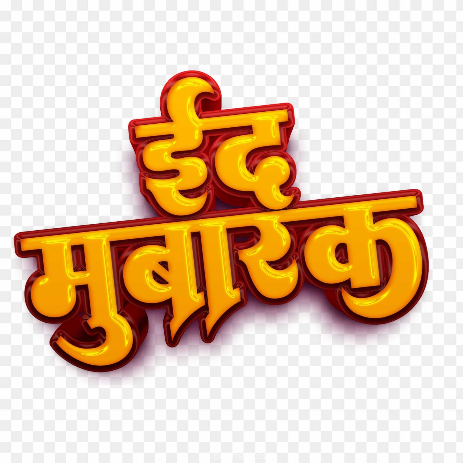 Eid Mubarak PNG text image download