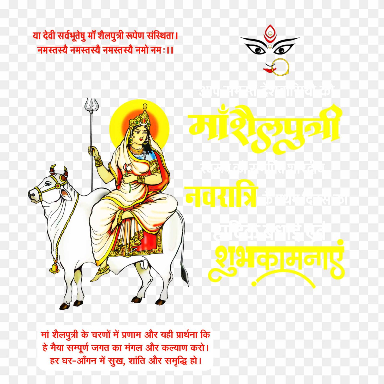 First Navratra Maa Shailputri poster designing PNG images download 
