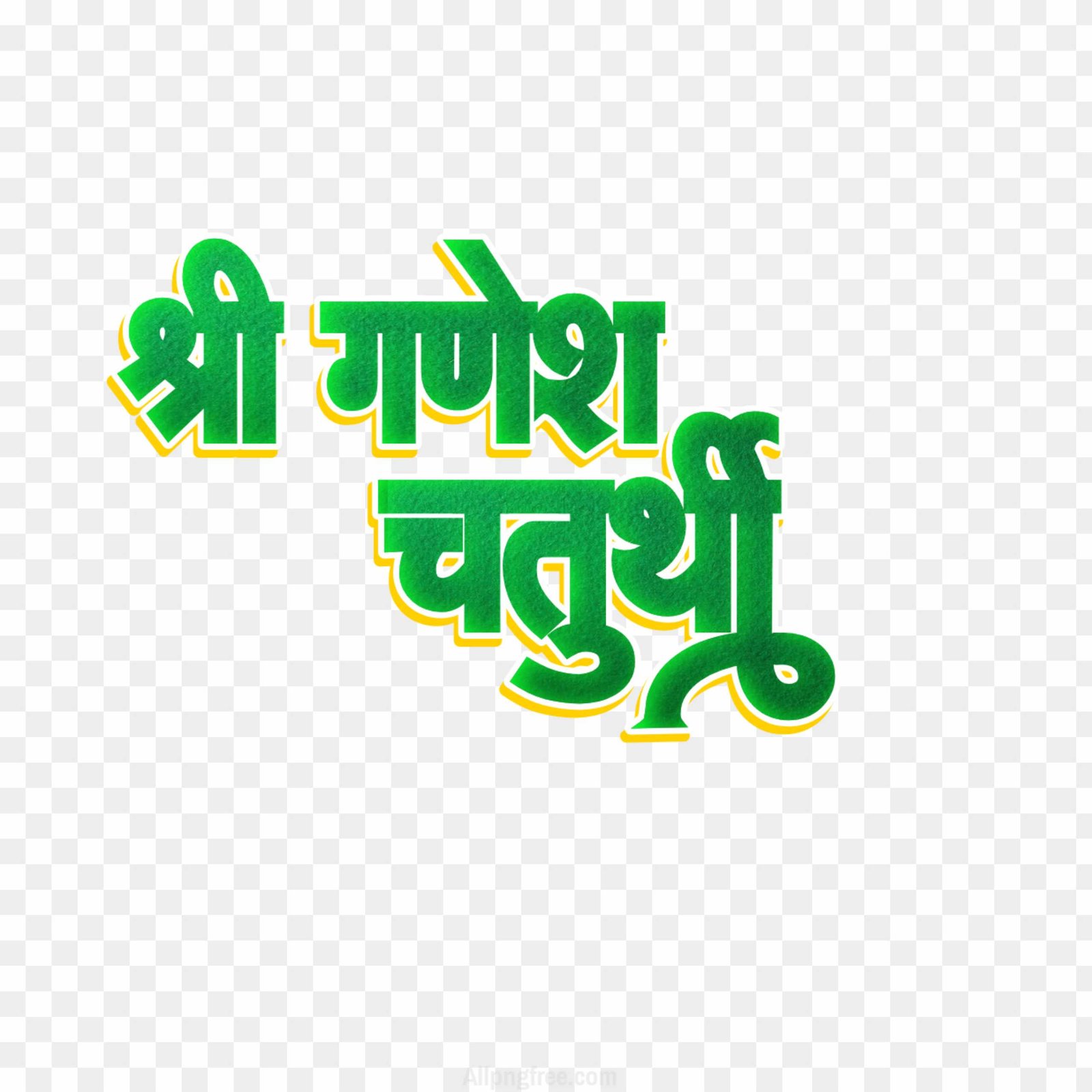 Free Shri Ganesh Chaturthi Green Text PNG | Download Sticker Calligraphy