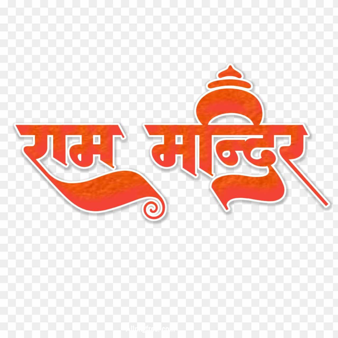 Free stylish Ram Mandir text PNG transparent image download 