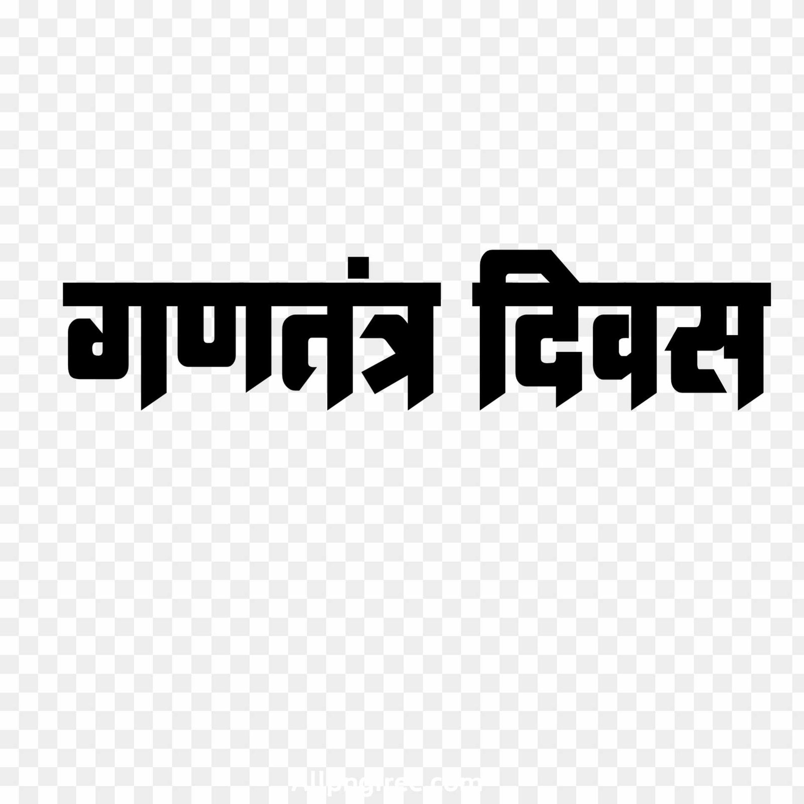 Ganatantrata Divas republic Day text PNG images in Hindi
