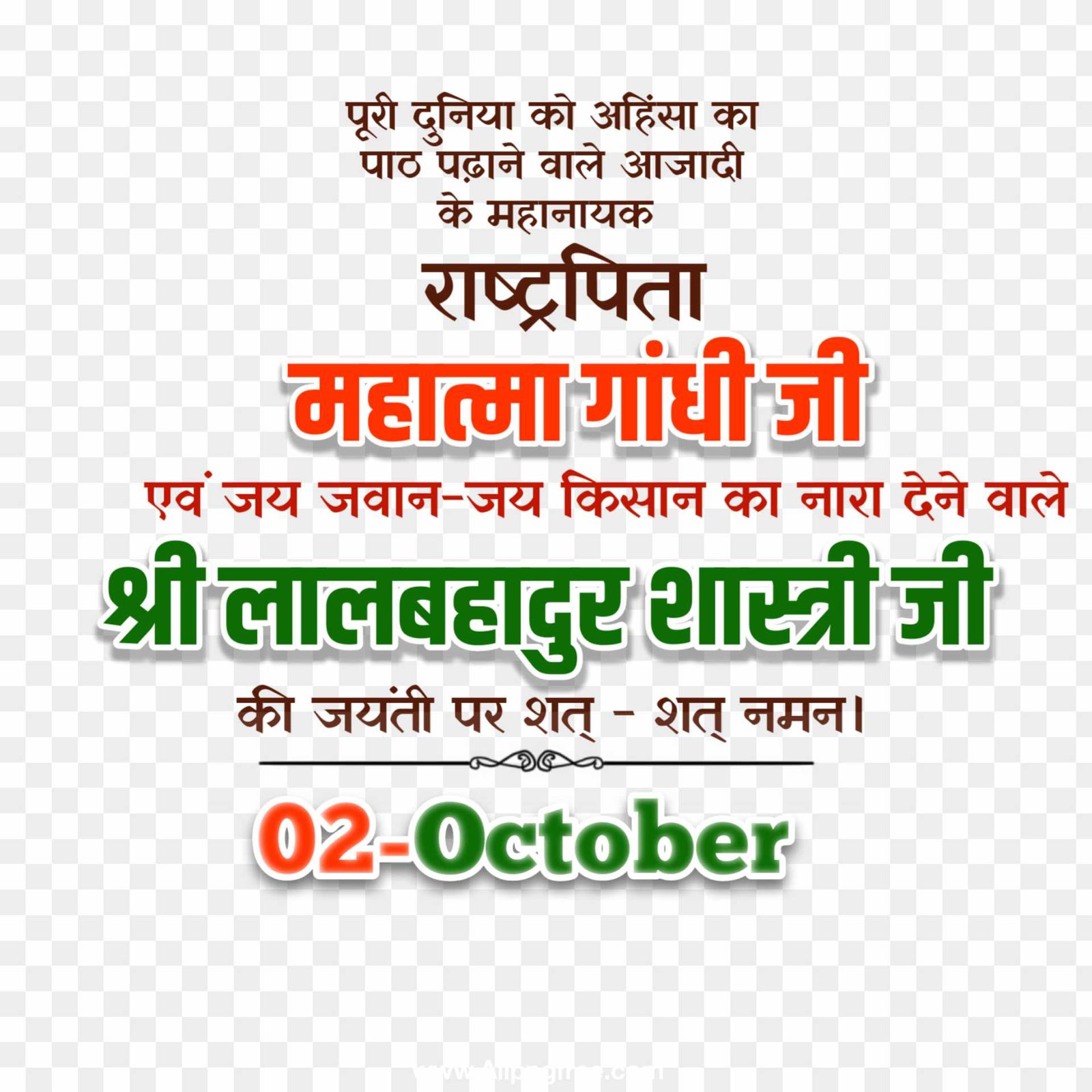 Gandhi Jayanti and Lal Bahadur Shastri Jayanti editing PNG images download