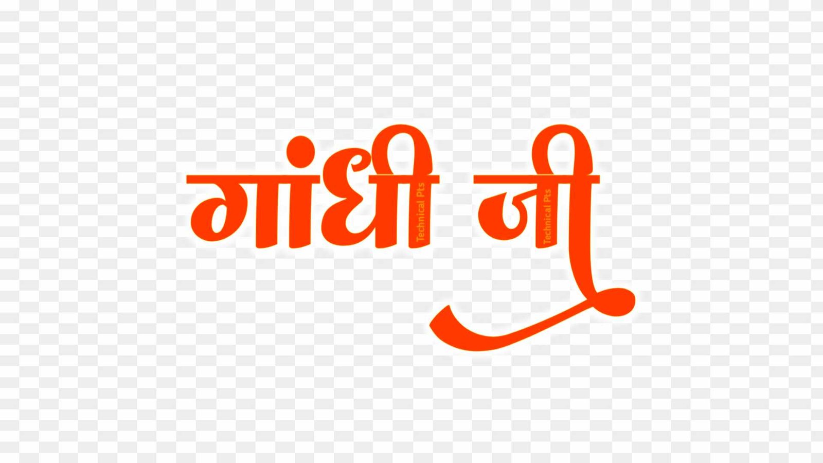 Gandi ji text PNG images download 
