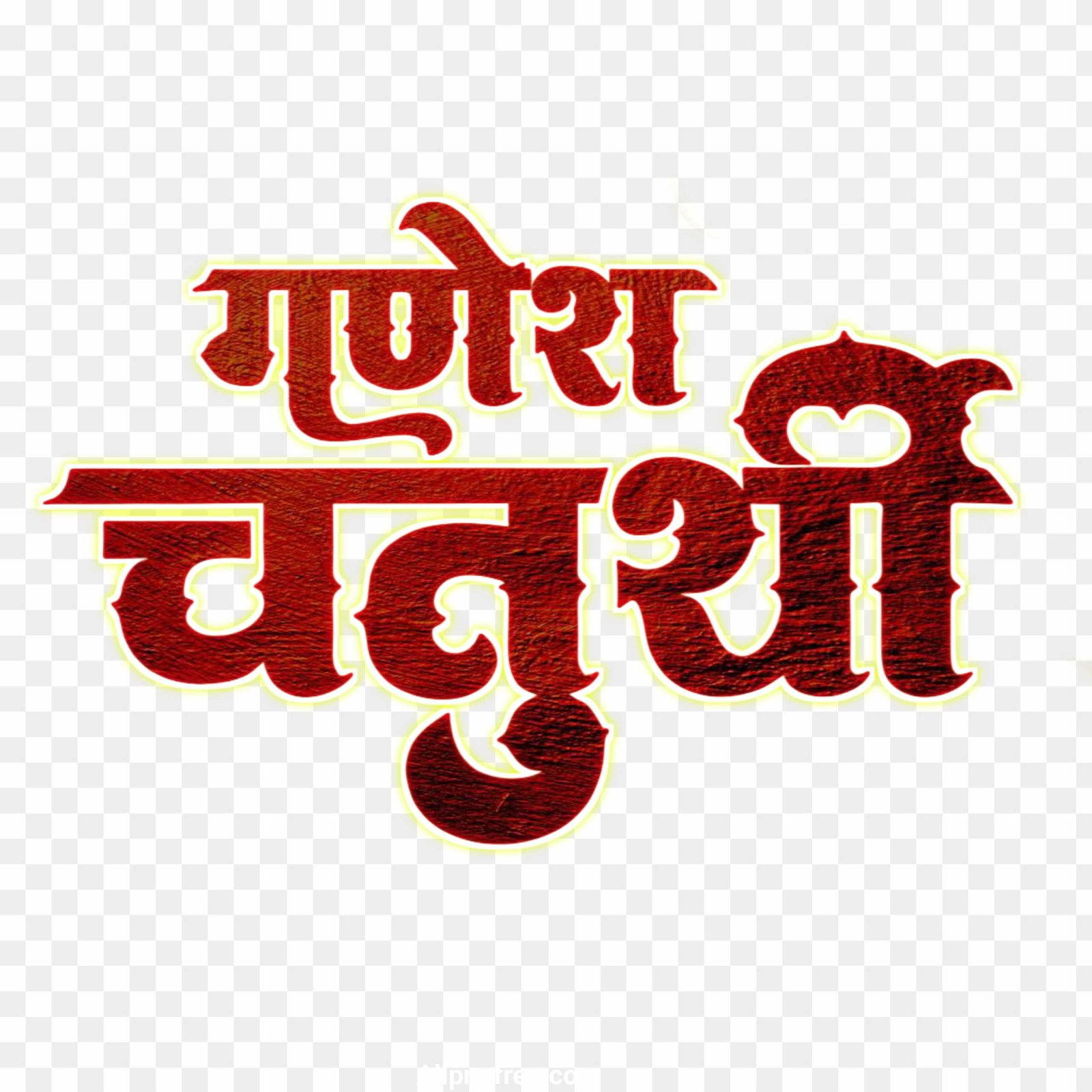 Ganesh Chaturthi PNG | Free Hindi & Marathi Calligraphy Text