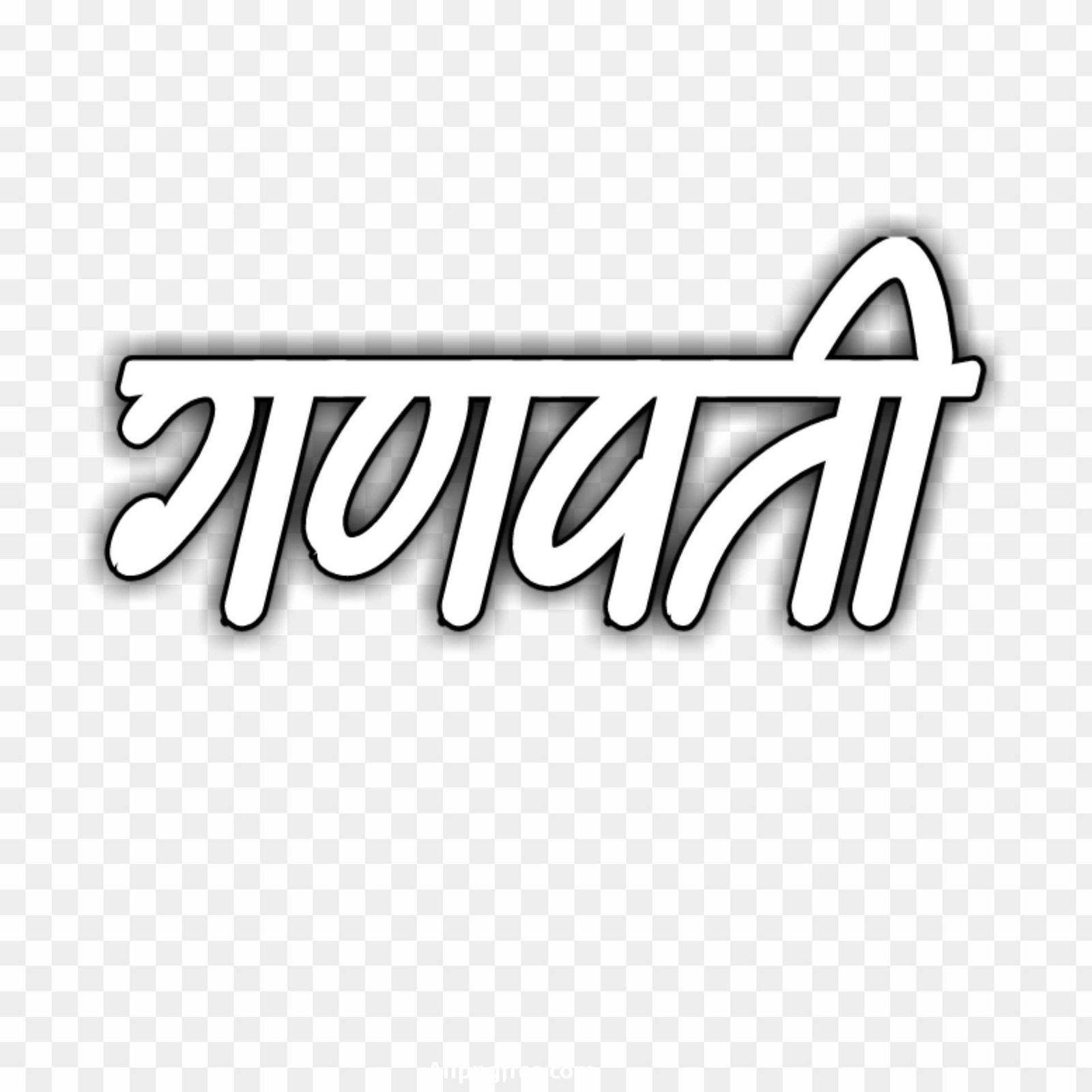 Ganpati text PNG images 