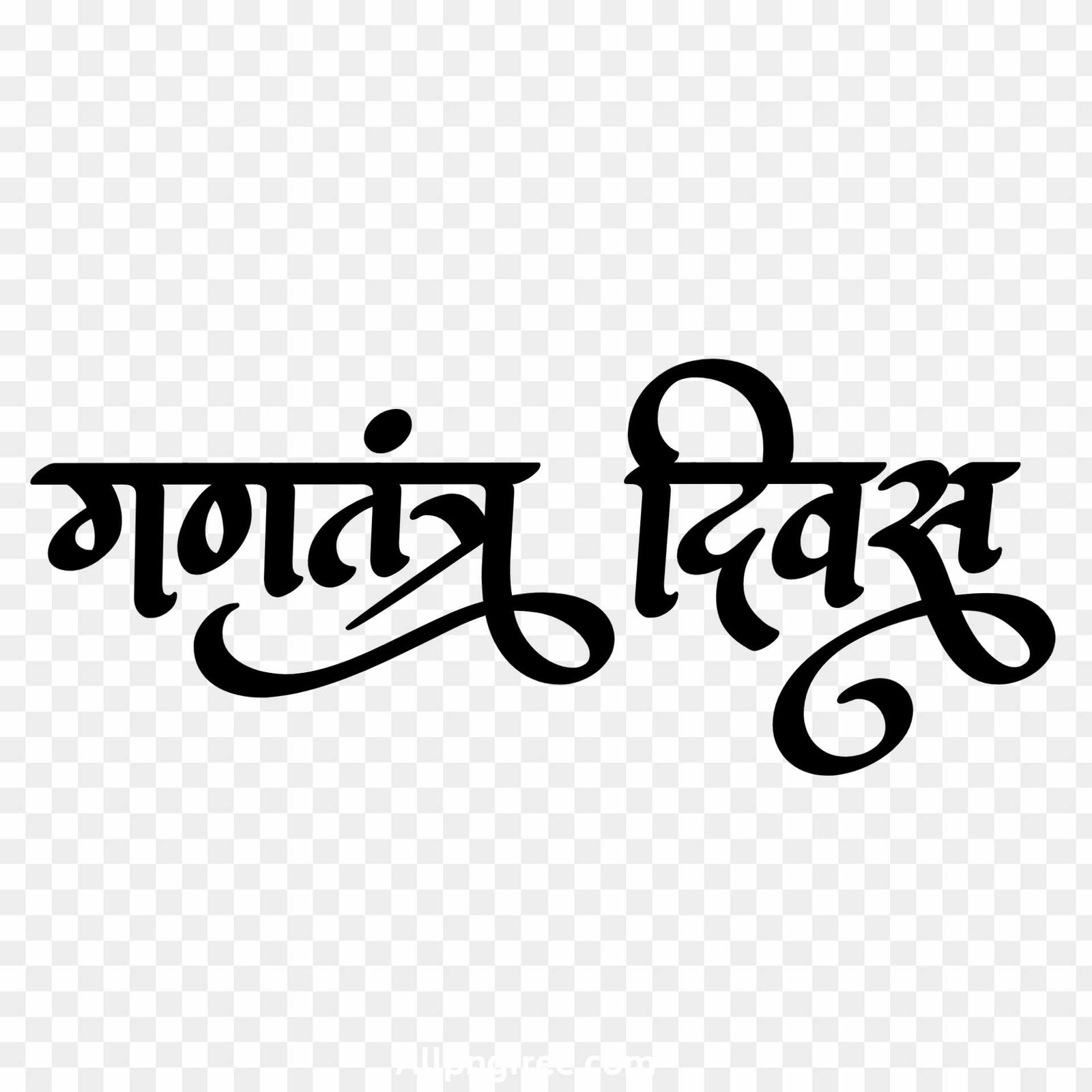 Gantantra diwas text PNG images 