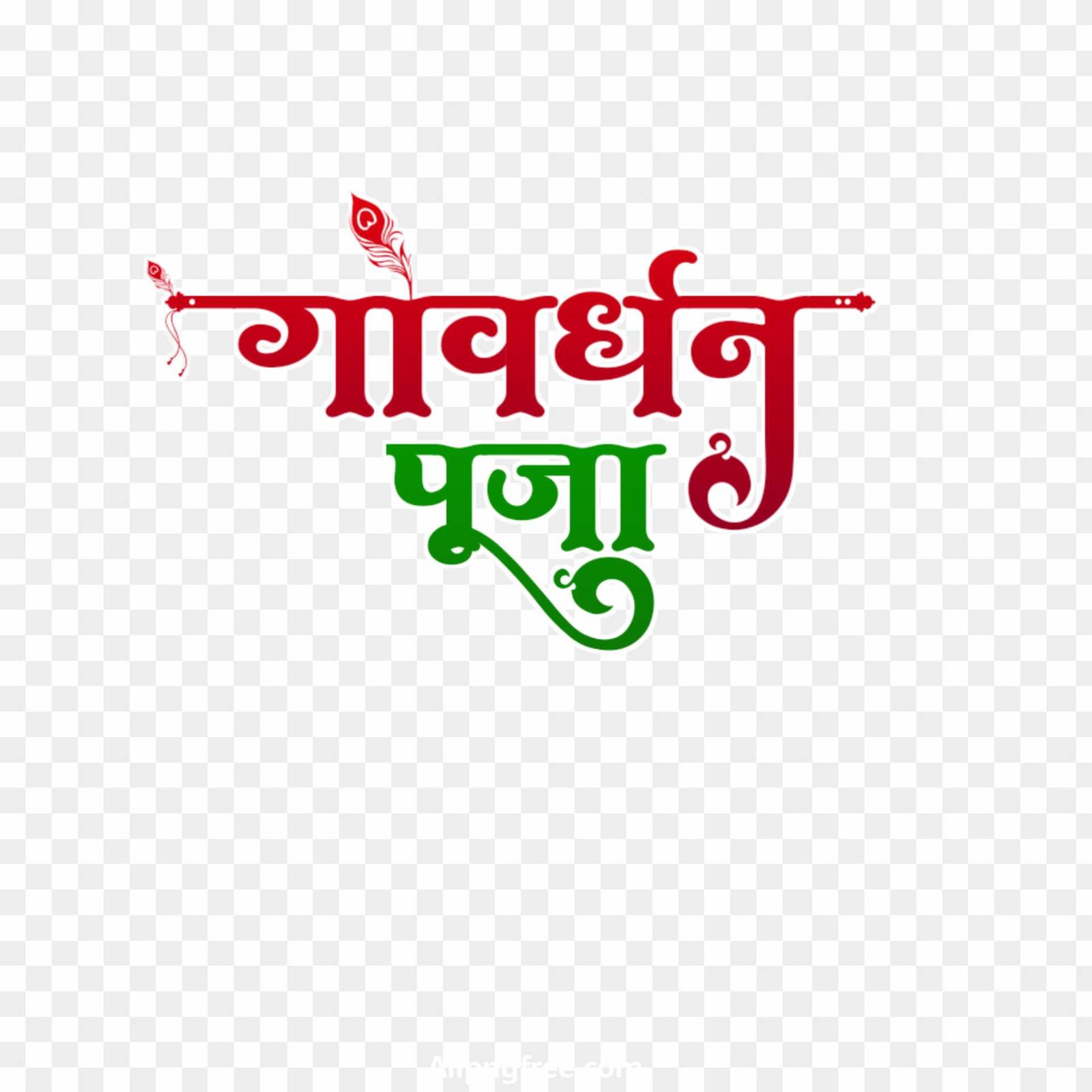 Govardhan puja hindi text PNG images