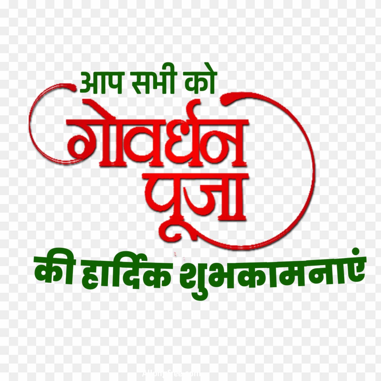 Govardhan puja Png images