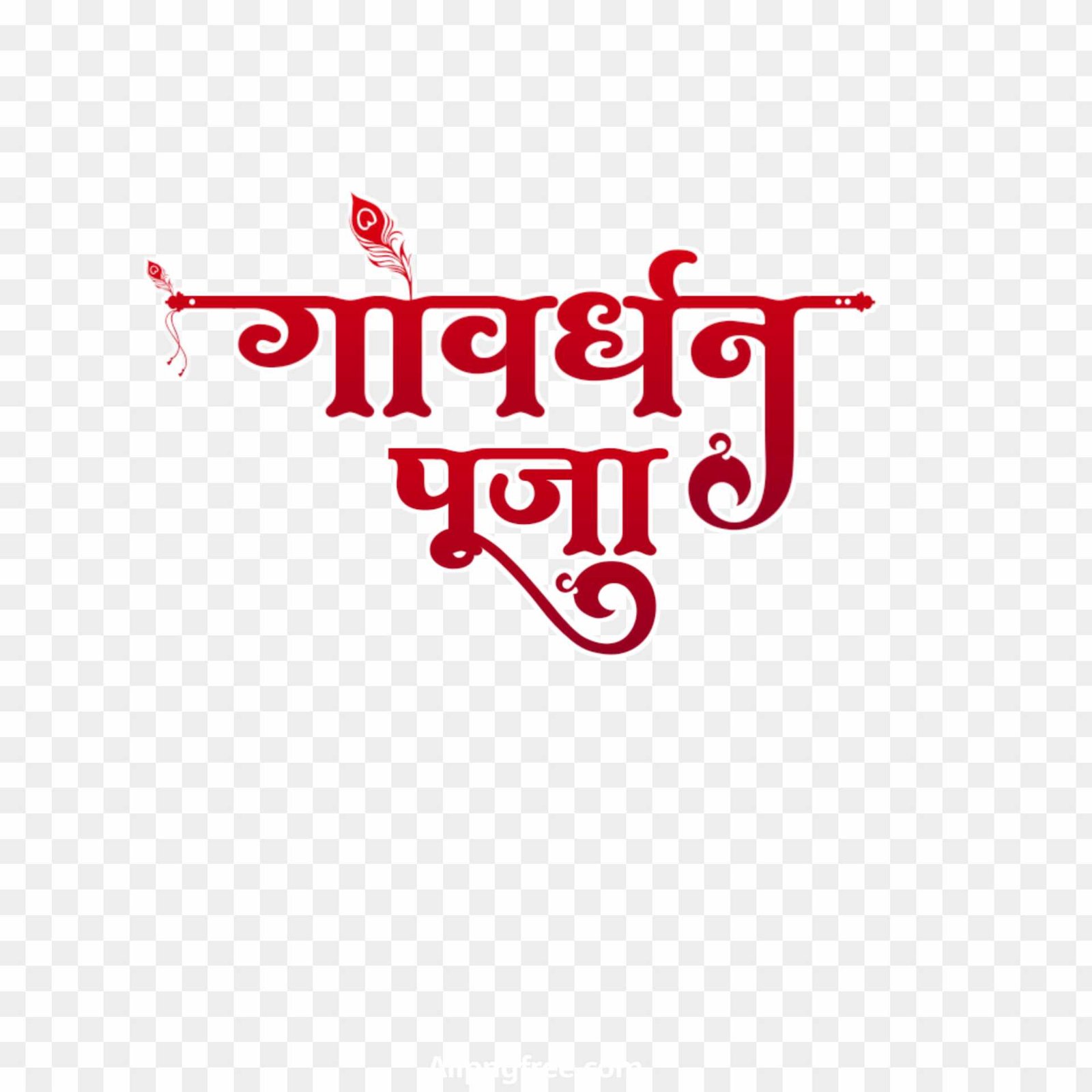 Govardhan puja tex hindi png transparent image 