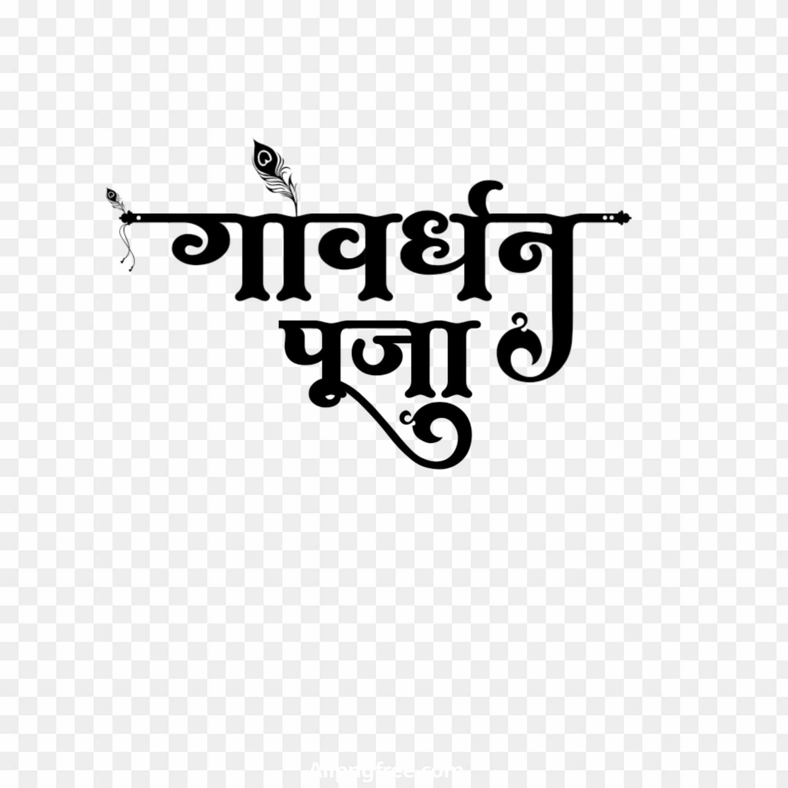 Govardhan puja text PNG download 