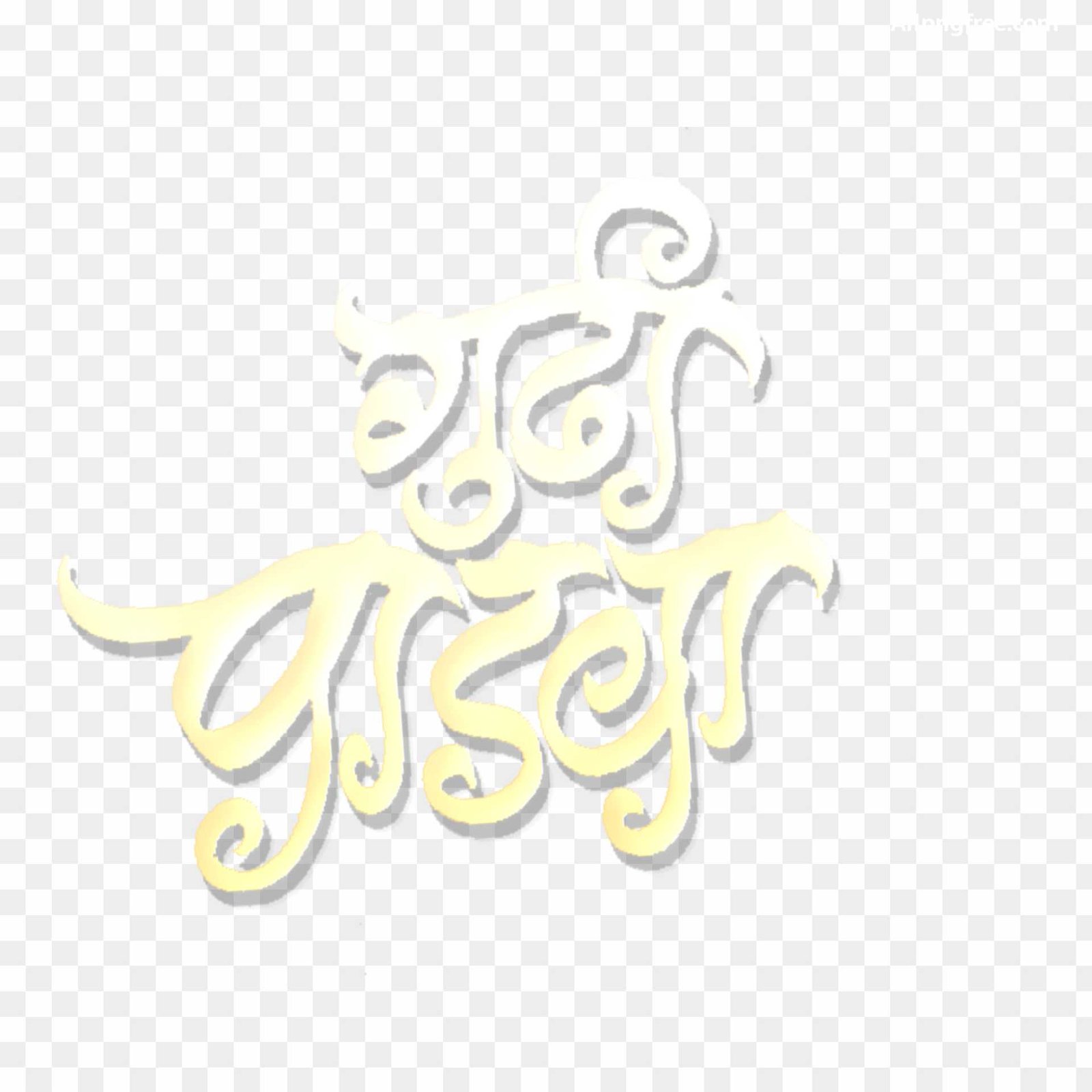 Gudi padwa Hindi text PNG download 