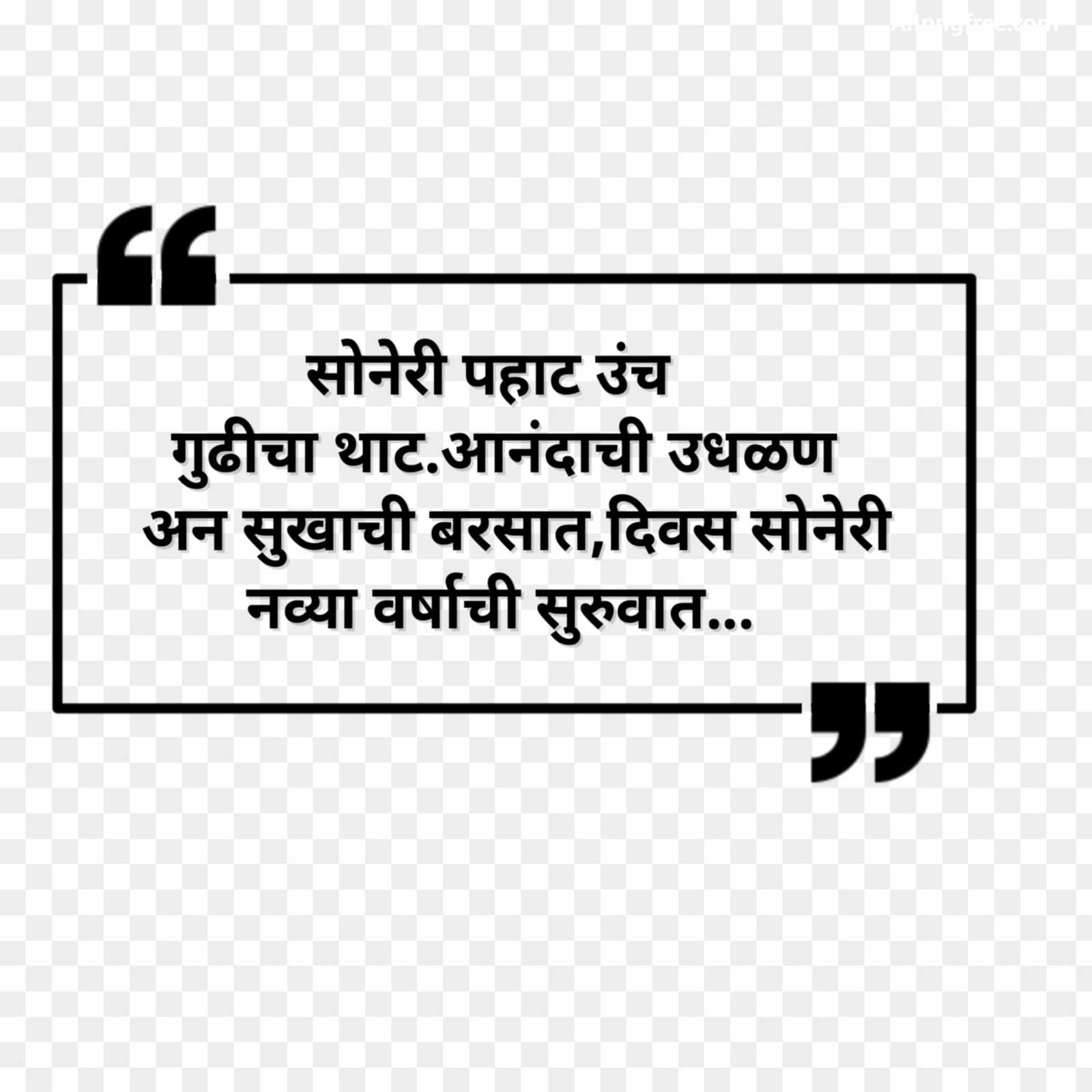 Gudi padwa quotes png images 