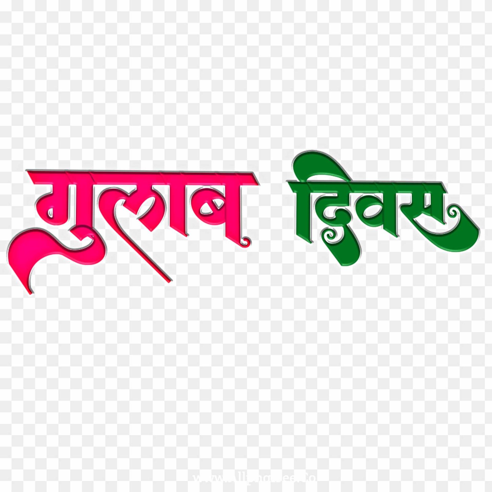 Gulab Divas text png download 