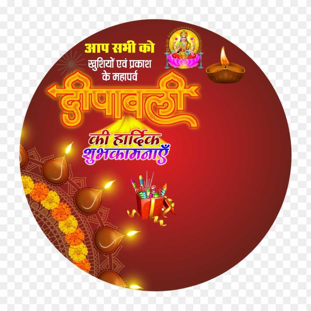 Happy Diwali in Hindi DP logo PNG images download 