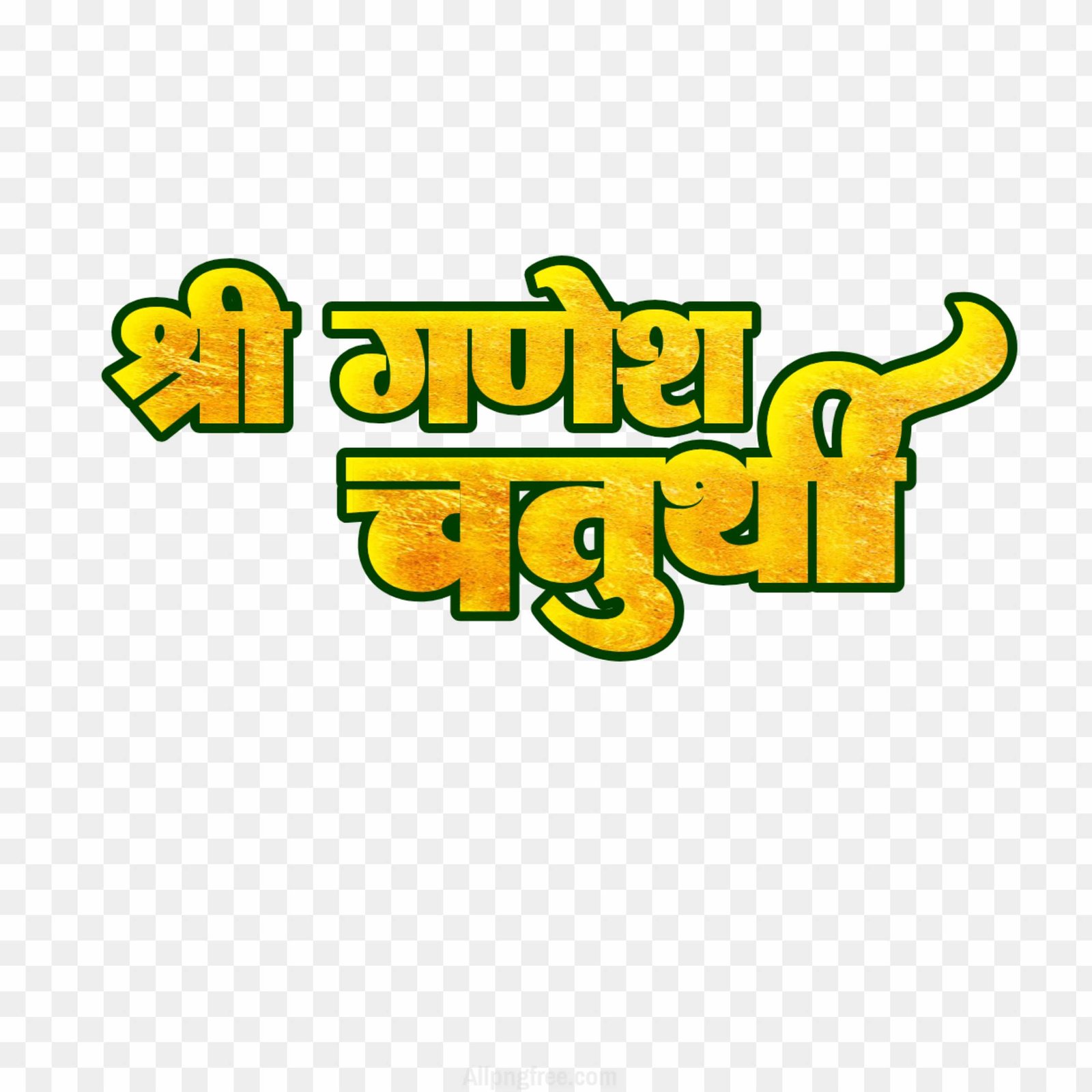 Happy Ganesh Chaturthi Hindi text png download 