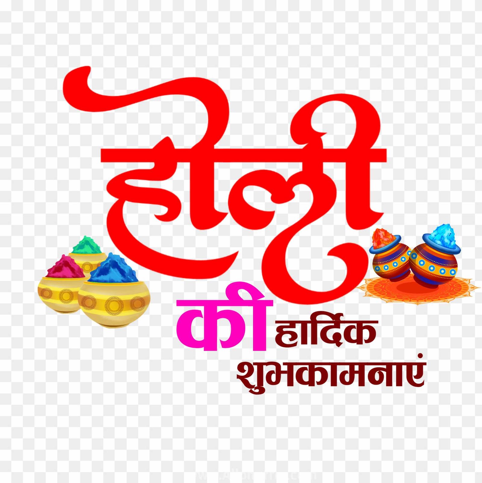 Happy holi png_ Holi ki hardik shubhkamnaye PNG