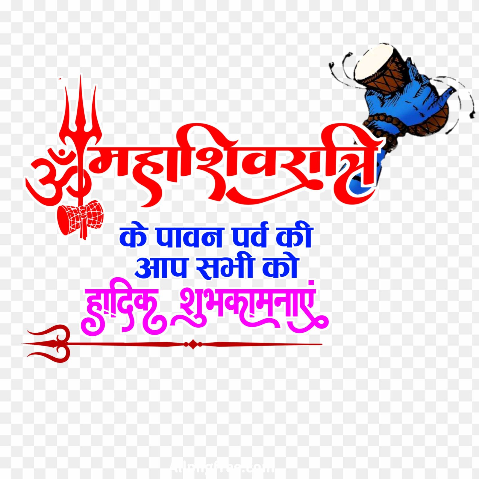 Happy mahashivratri png