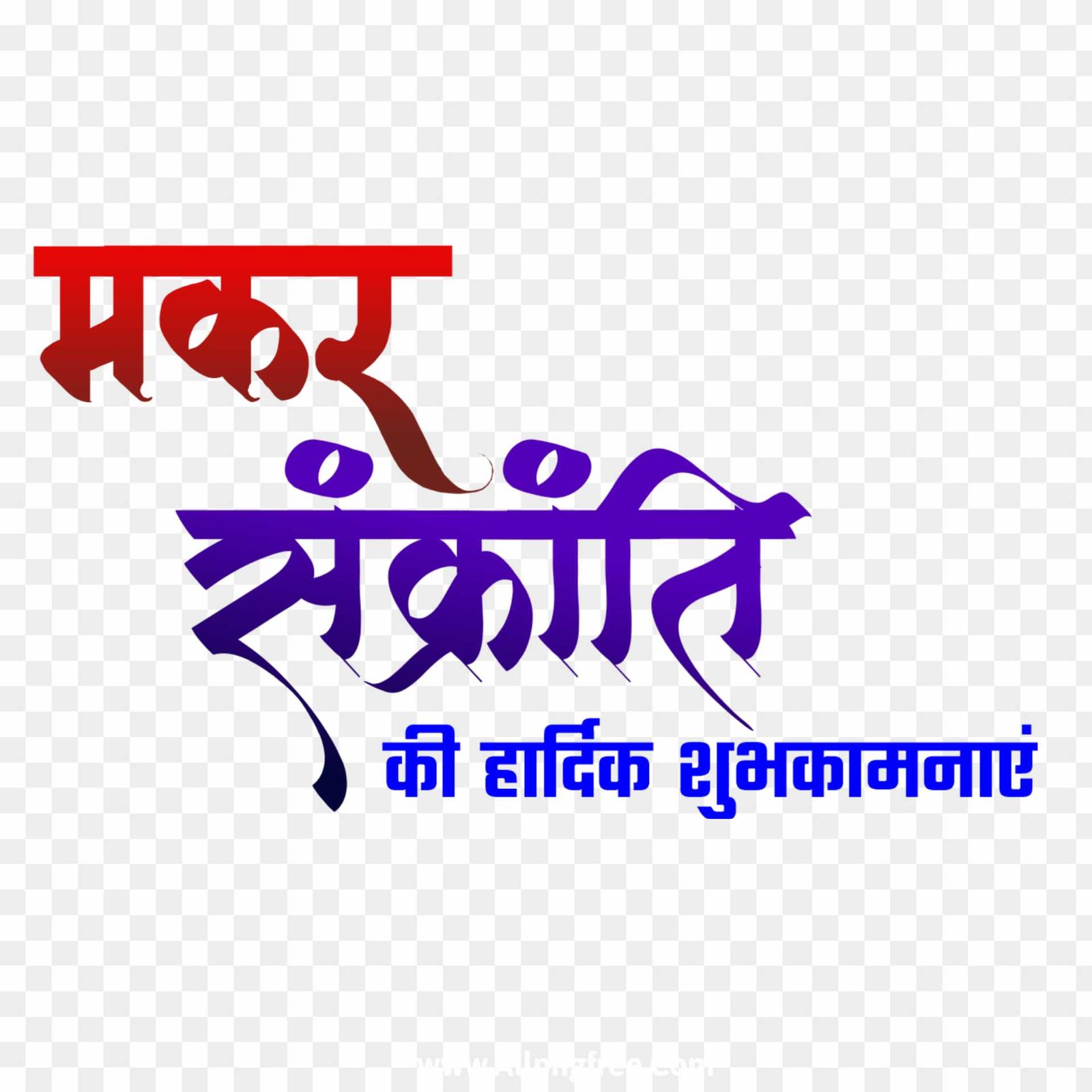 Happy Makar sakranti PNG