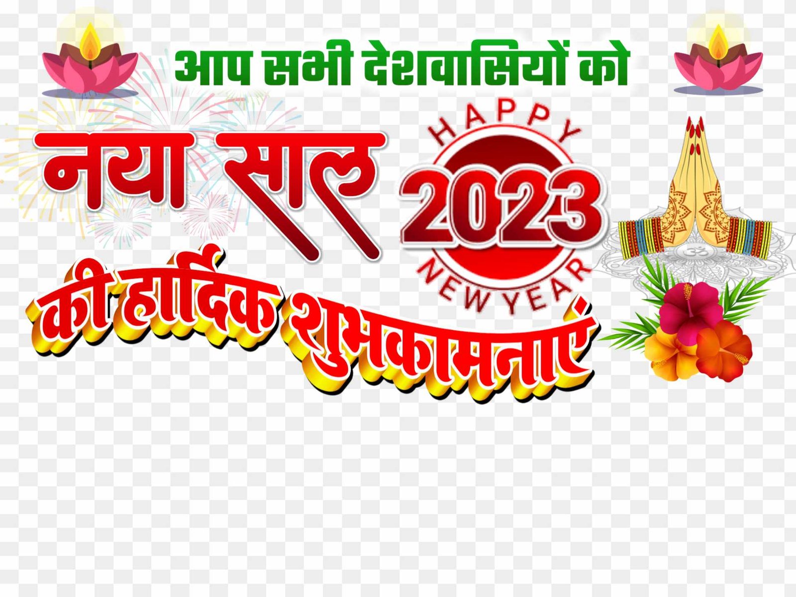 Happy New Year 2023 editing PNG images