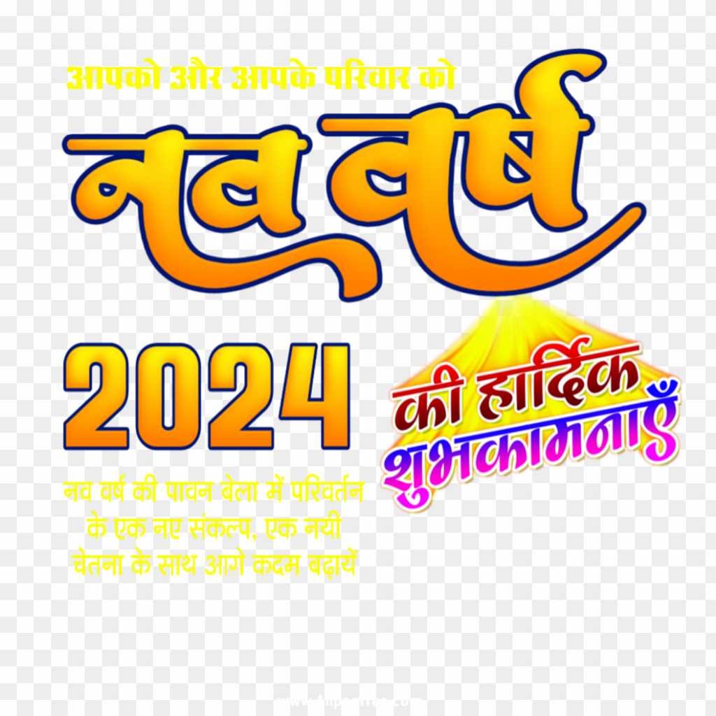 Happy new year 2024 editing png images