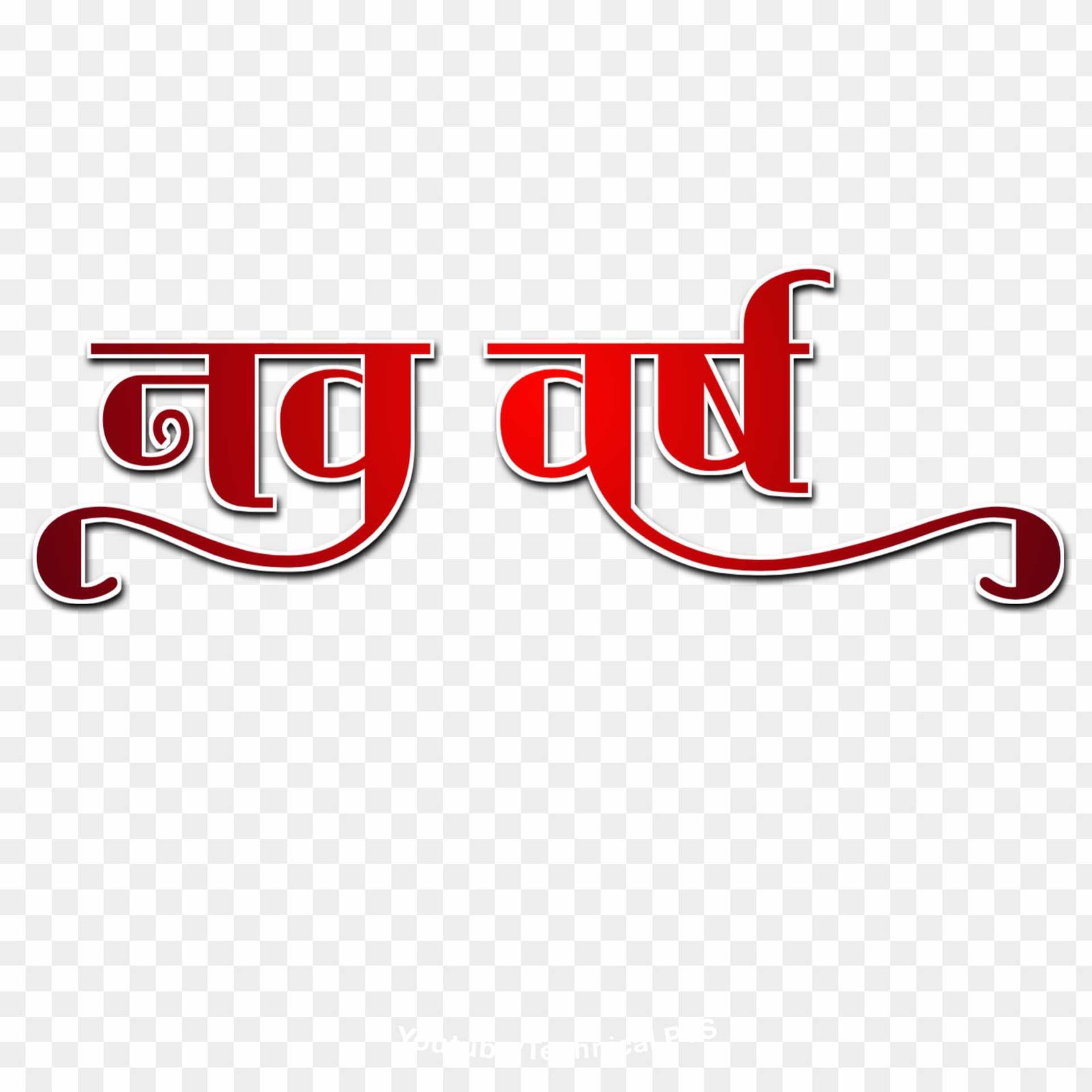 Happy new year in Hindi png 