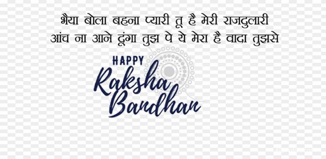 Happy Raksha Bandhan PNG images