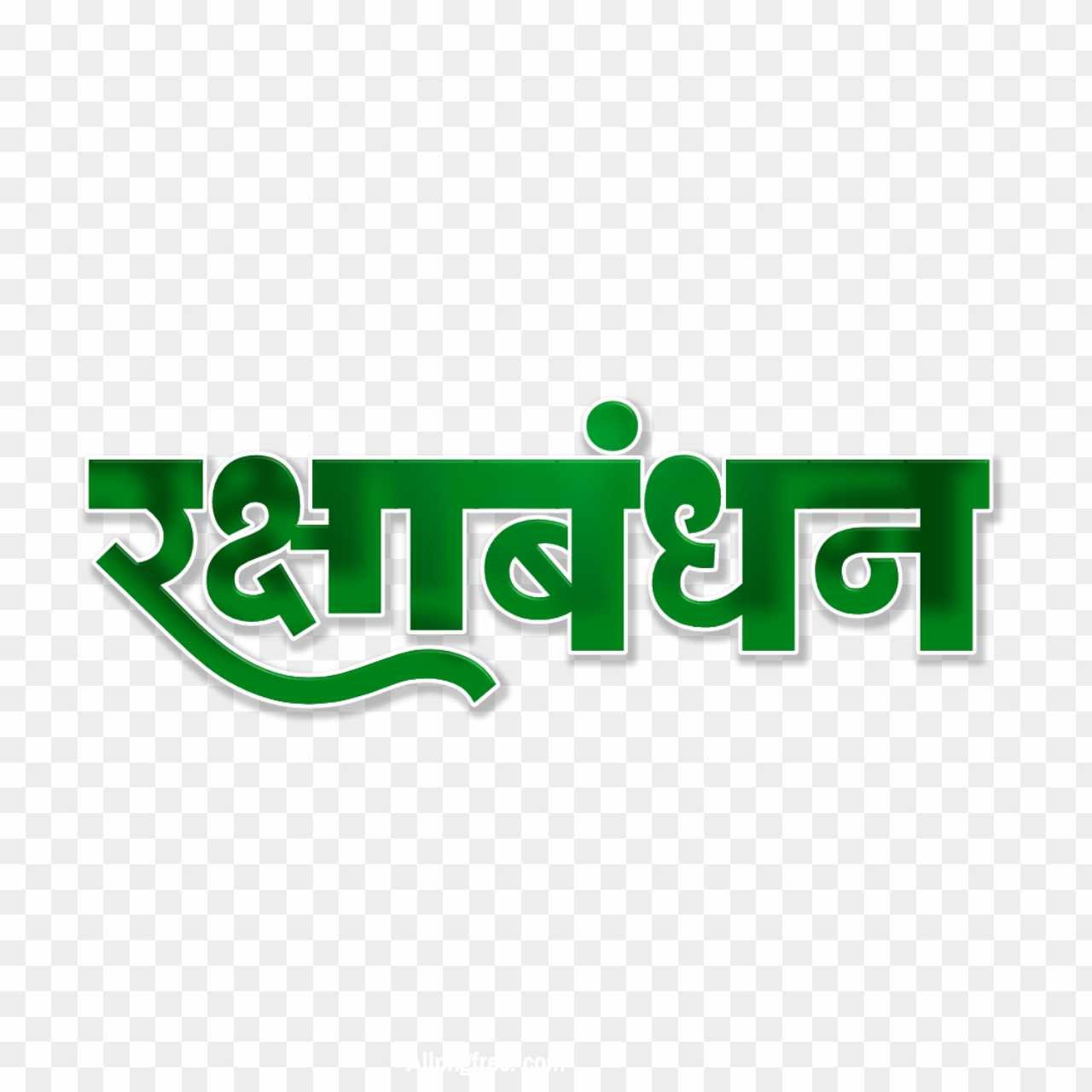 Happy Raksha Bandhan PNG transparent images 