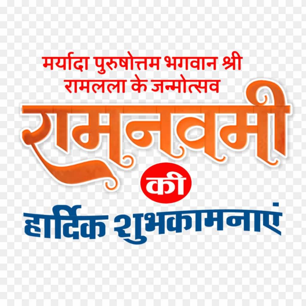 Ramnavami Png images