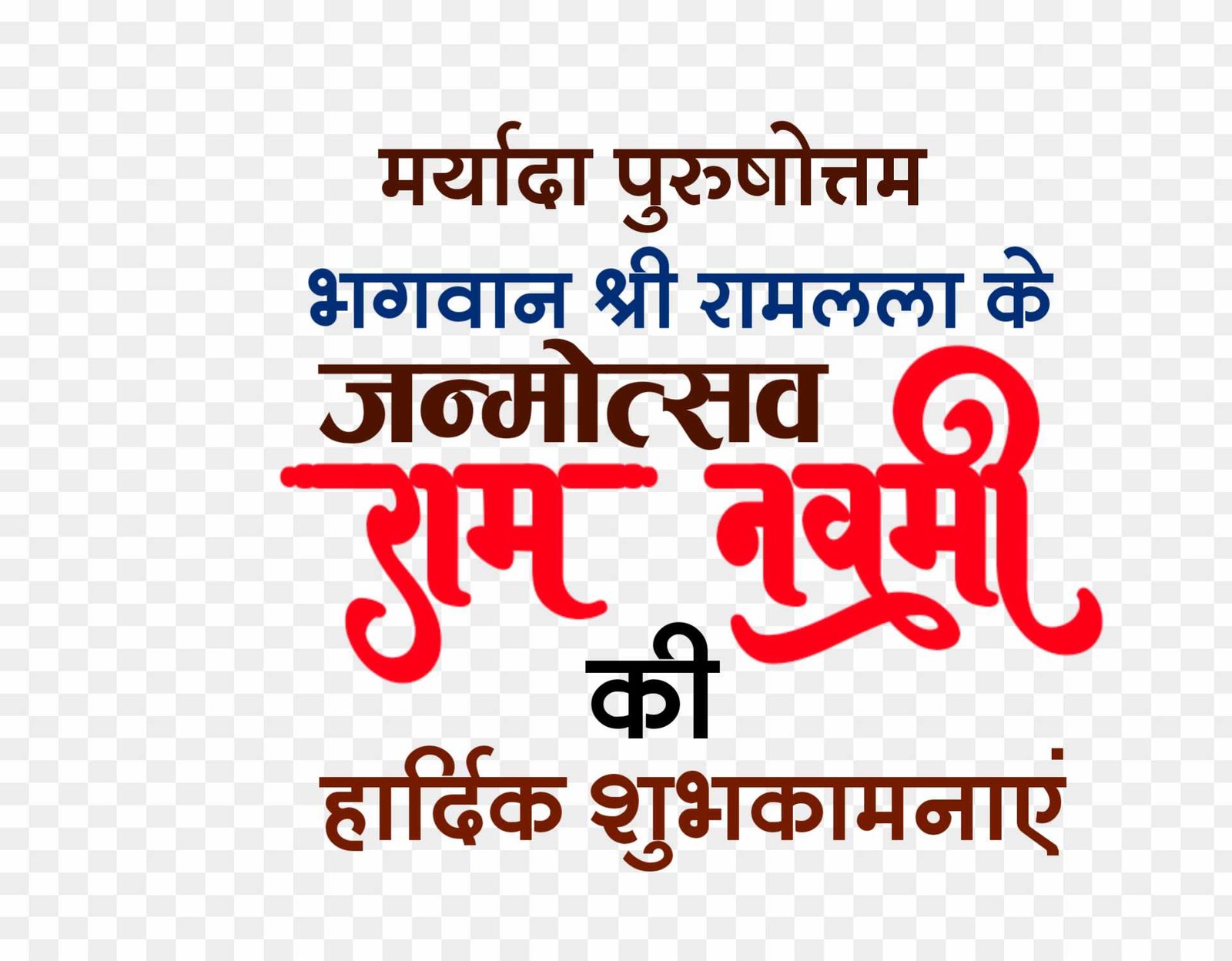 Ramnavami Png images