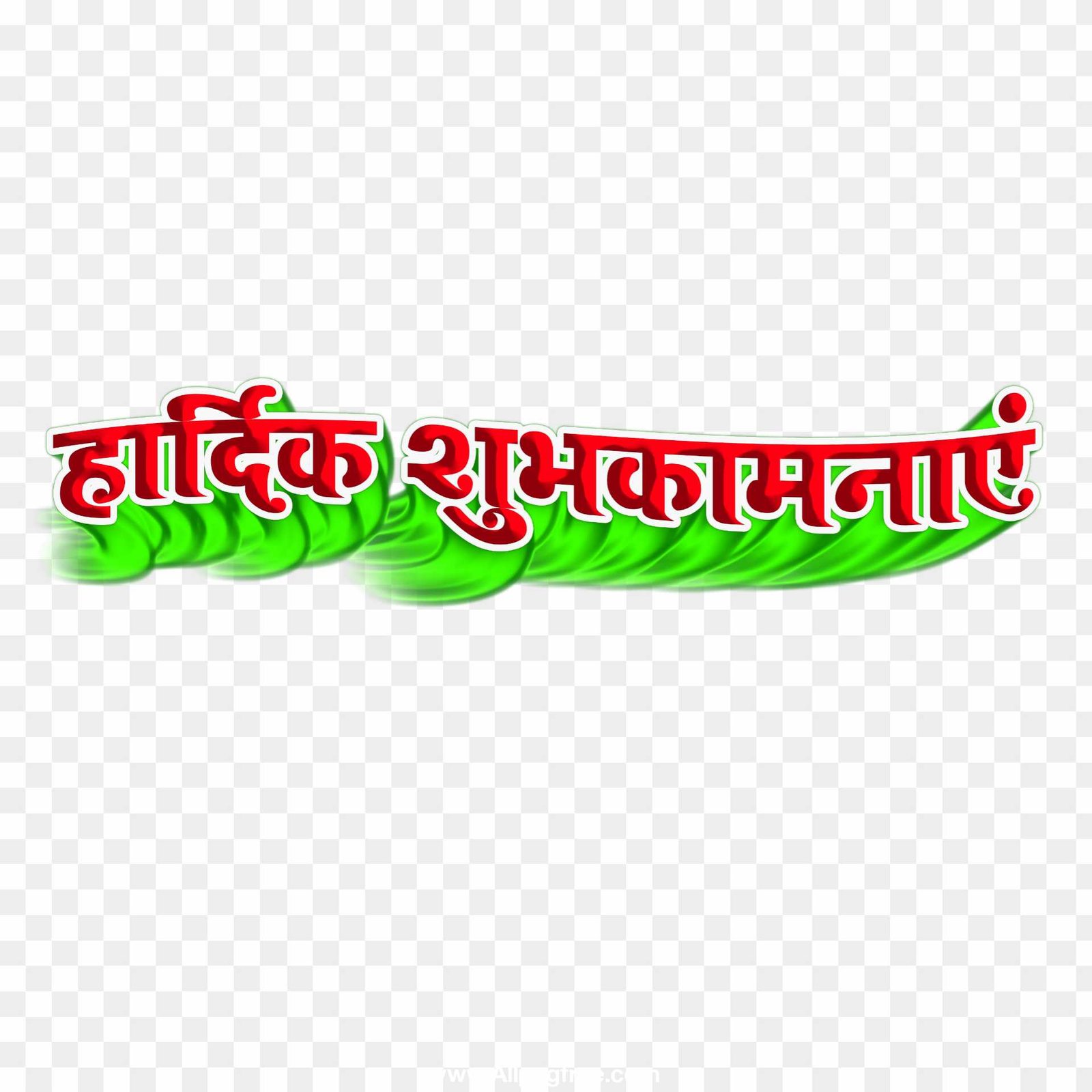 Hardik shubhkamnaen 3d text PNG transparent image 