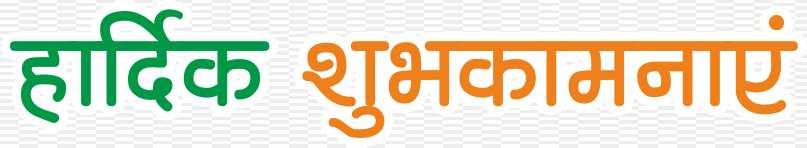Hardik shubhkamnaen in hindi text PNG