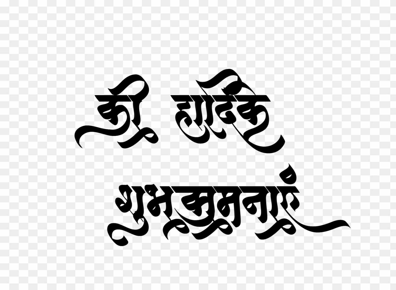 Hardik shubhkamnaen stylish font png