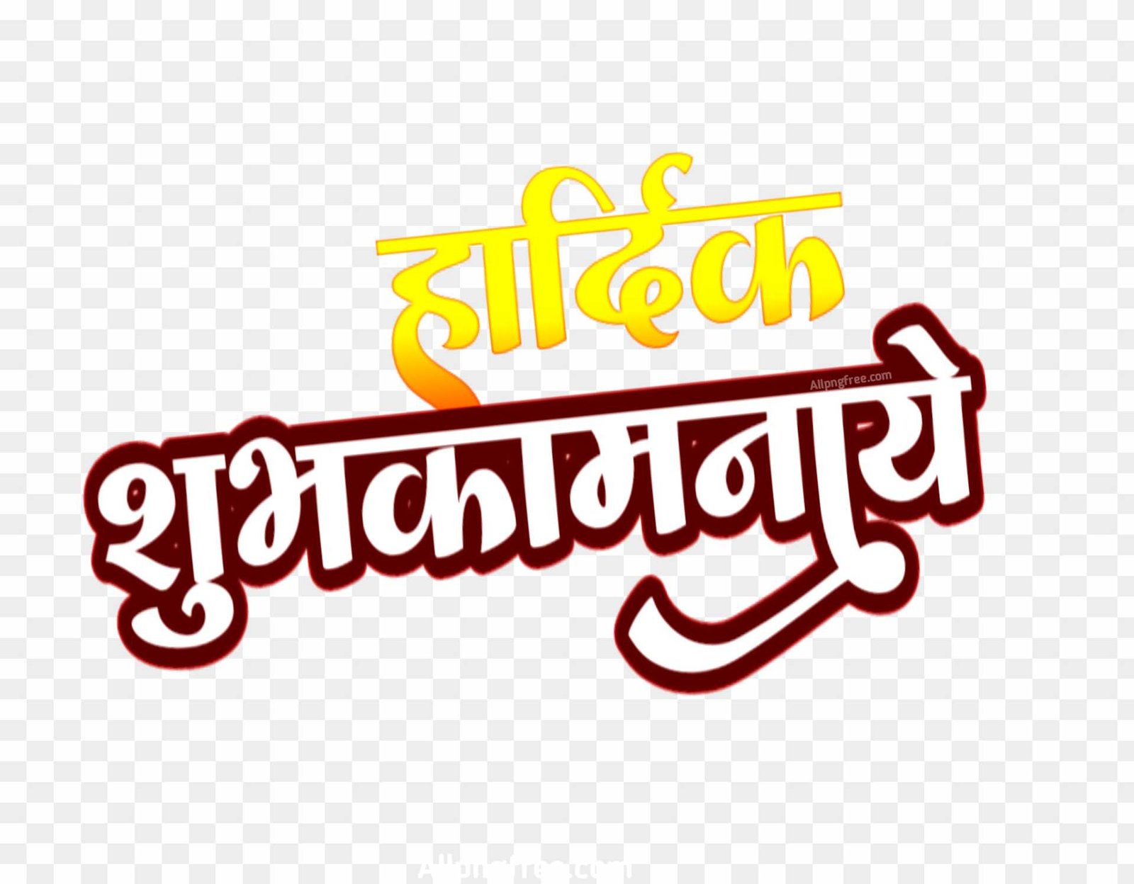 Hardik shubhkamnaye png photo