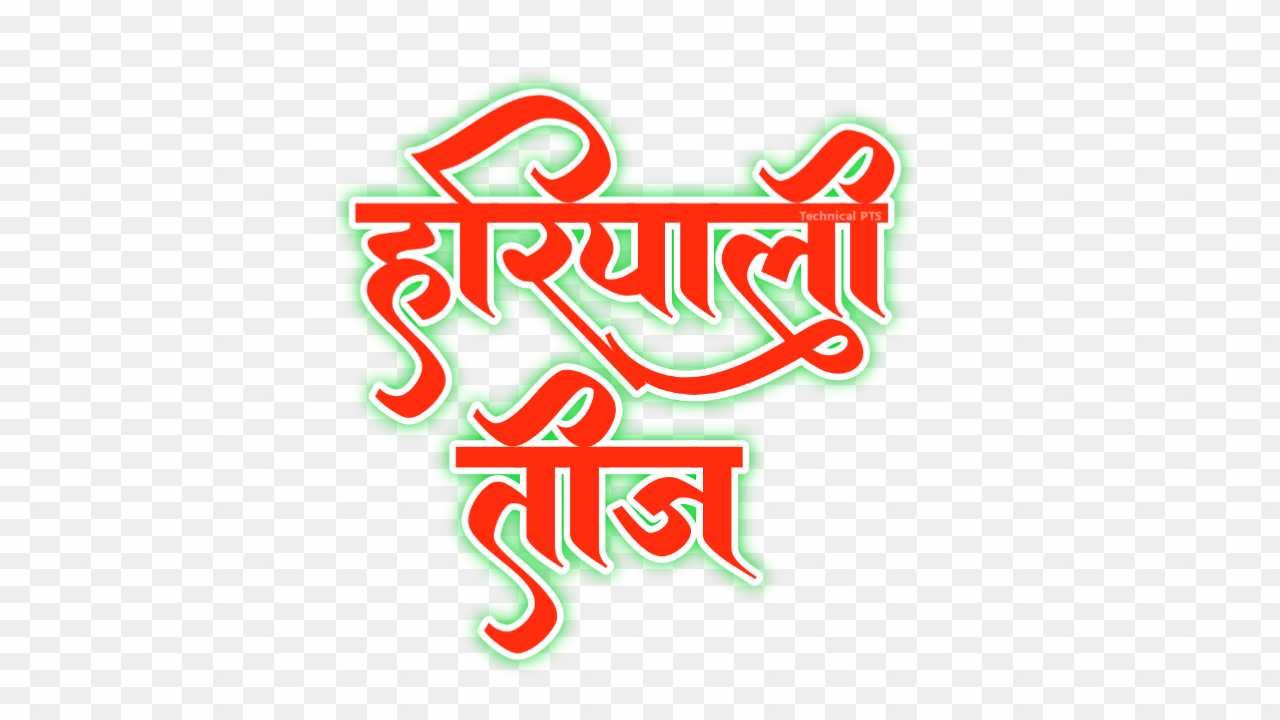 Hariyali teej png images 