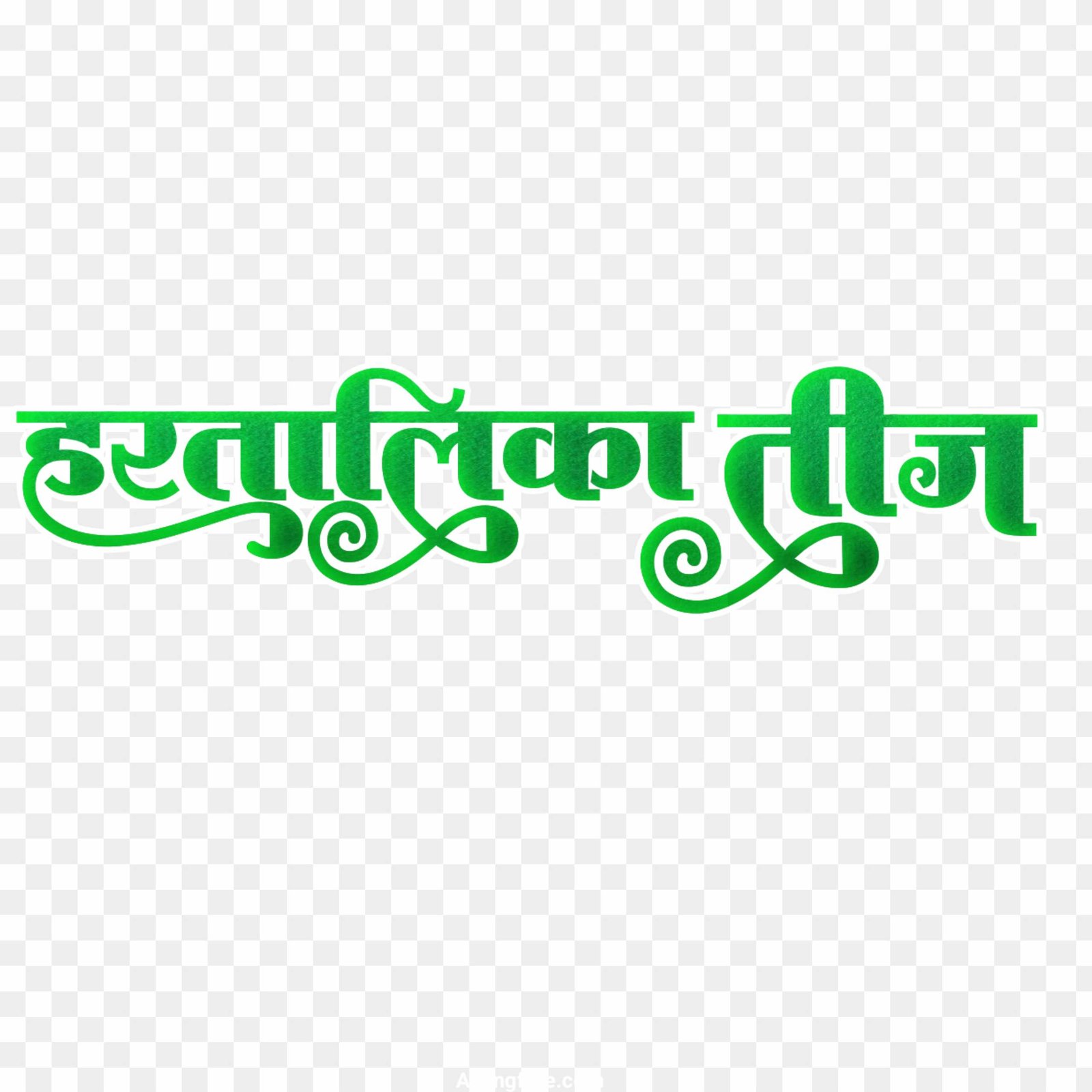 Hartalika Teej Text PNG in Hindi Calligraphy | Free Download