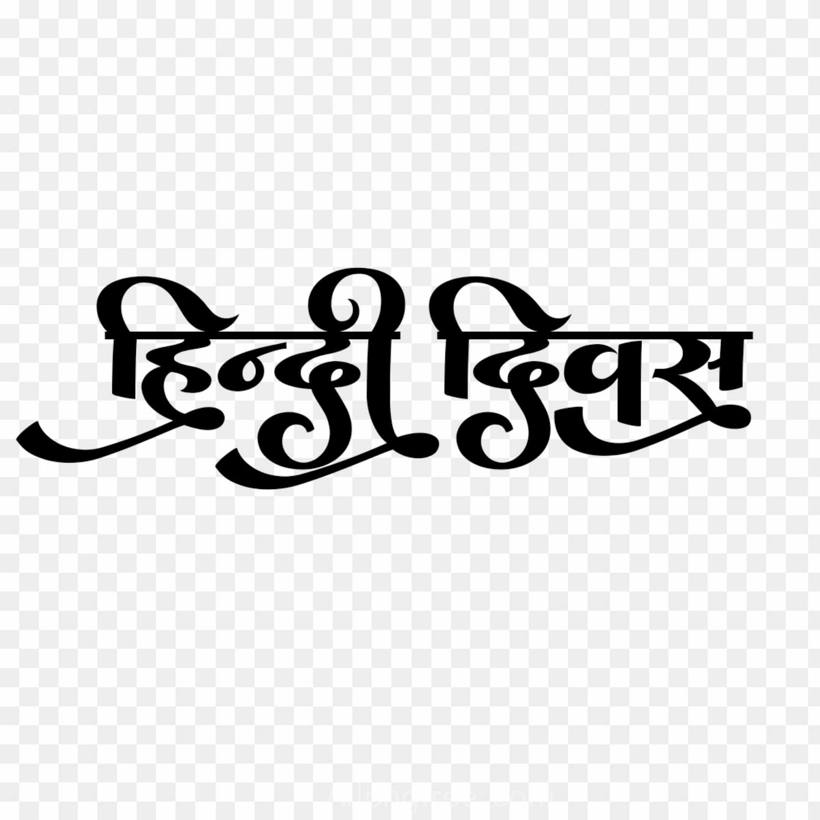 Hindi Divas calligraphy text png images 